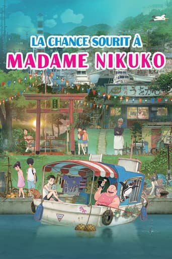 Affiche du film 漁港の肉子ちゃん (2021)