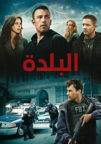 The Town