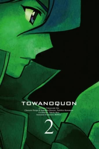 Affiche du film トワノクオン 第二章 混沌の蘭舞 (2011)