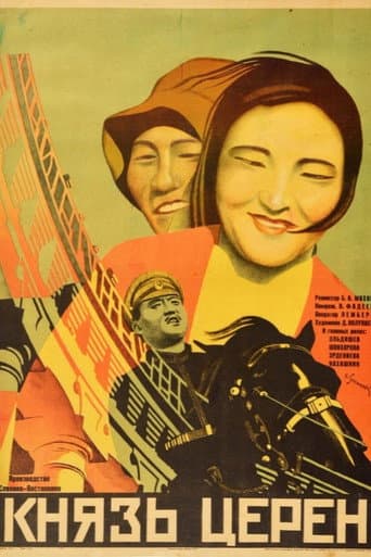 Affiche du film Князь Церен (1929)