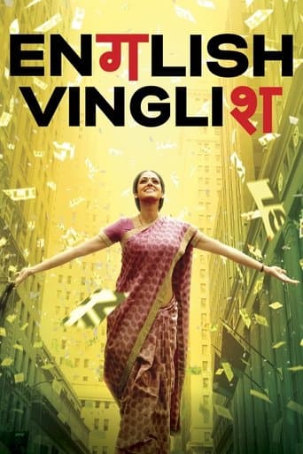 इंग्लिश विंग्लिश (2012) movie poster