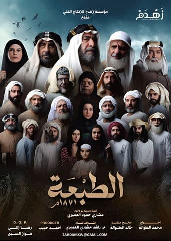 عموم بابا movie poster