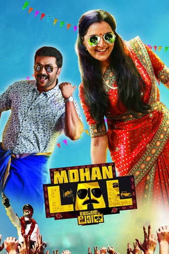 മോഹൻലാൽ (2018) movie poster