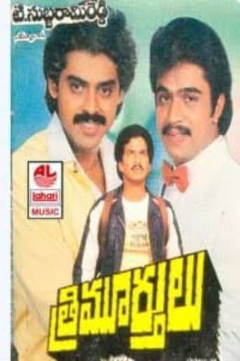 త్రిమూర్తులు (1987) movie poster