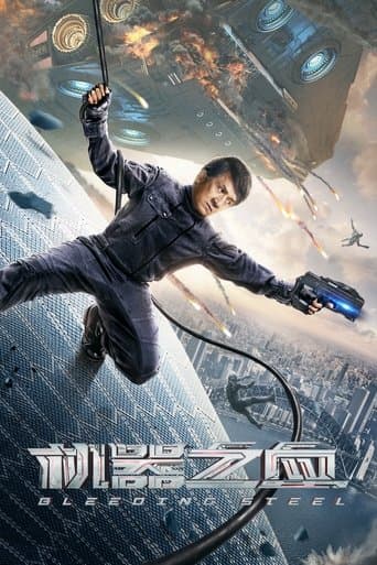 ملصق فيلم 机器之血 (2017)