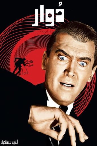 ملصق فيلم Vertigo (1958)