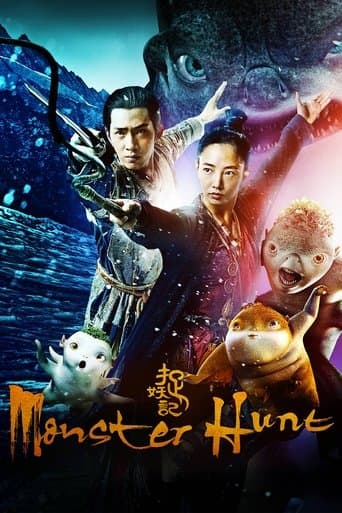 捉妖记 (2015) movie poster