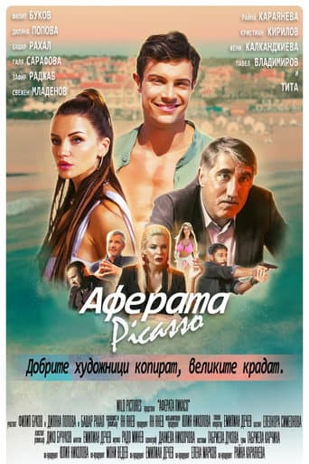 Аферата Пикасо (2023) movie poster