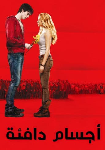 ملصق فيلم Warm Bodies (2013)