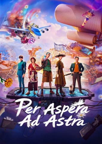 星河入梦 (2026) movie poster