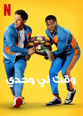 ملصق فيلم Me Time (2022)