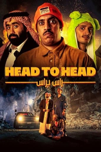 Affiche du film راس براس (2023)