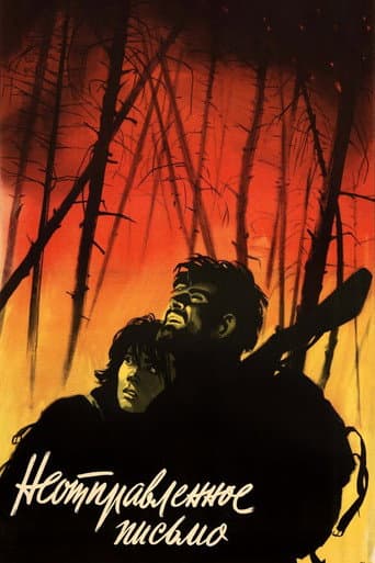 ملصق فيلم Неотправленное письмо (1960)