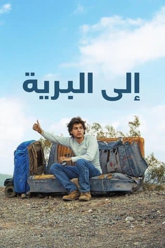 ملصق فيلم Into the Wild (2007)