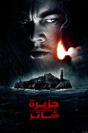 Shutter Island
