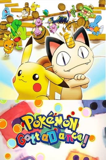 劇場版 ポケットモンスター おどるポケモンひみつ基地 (2003) movie poster