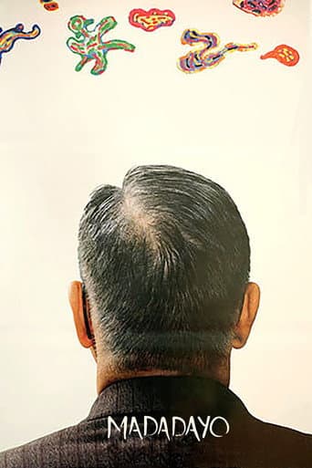 まあだだよ (1993) movie poster