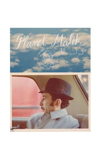 Affiche du film Planet Malek (2019)