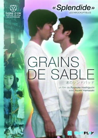 Affiche du film 渚のシンドバッド (1995)