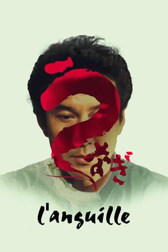 Affiche du film うなぎ (1997)