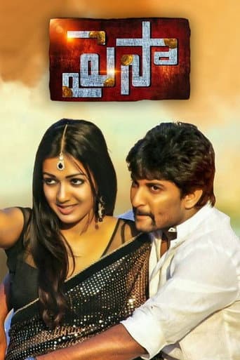 ملصق فيلم పైసా (2013)