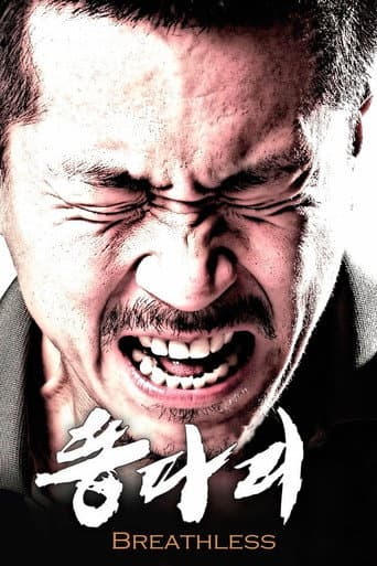 ملصق فيلم 똥파리 (2009)