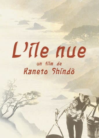 Affiche du film 裸の島 (1960)