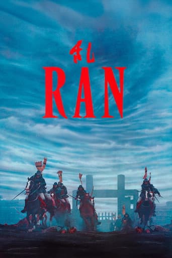 乱 (1985) movie poster