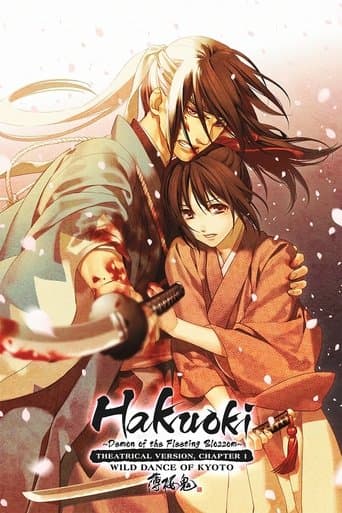 劇場版 薄桜鬼 第一章 京都乱舞 (2013) movie poster