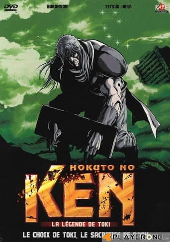 Affiche du film 真救世主伝説 北斗の拳 トキ伝 (2008)