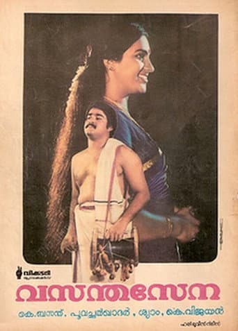 ملصق فيلم വസന്ത സേന (1985)
