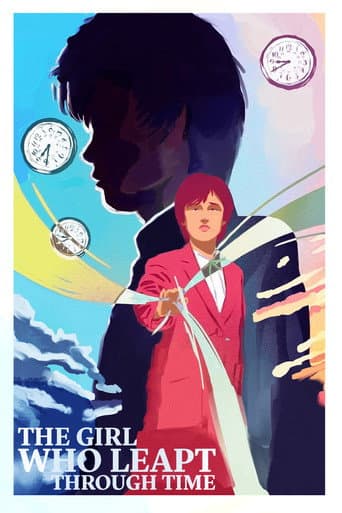 時をかける少女 (1983) movie poster