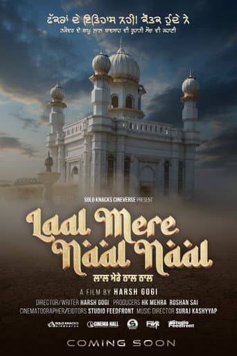 Affiche du film LAAL MERE NAAL NAAL