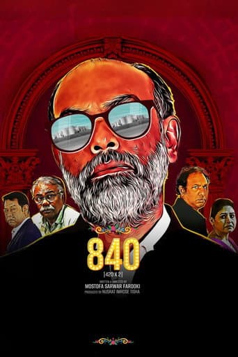ملصق فيلم ৮৪০ (2024)