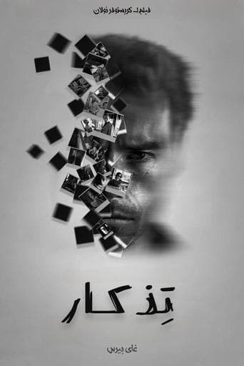 Memento