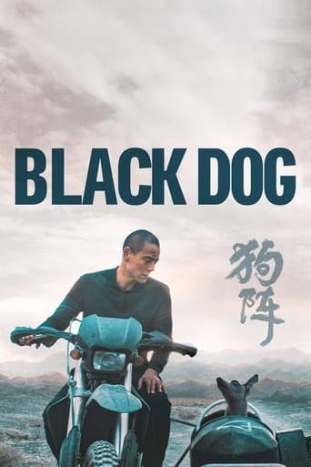 狗阵 (2024) movie poster