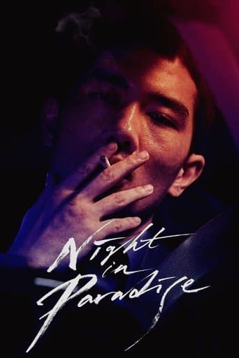 Affiche du film 낙원의 밤 (2020)