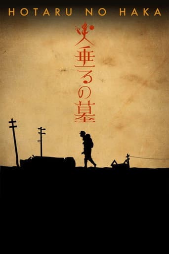 Affiche du film 火垂るの墓 (2005)