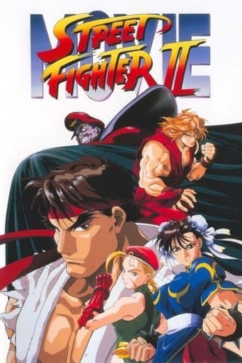 ストリートファイター II MOVIE (1994) movie poster