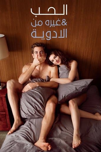 ملصق فيلم Love & Other Drugs (2010)