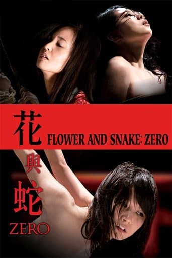 花と蛇 ZERO (2014) movie poster