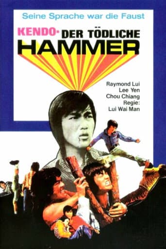ملصق فيلم Bi hu tiao qiang (1974)