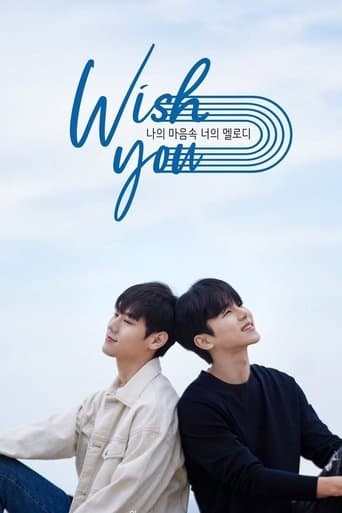 ملصق فيلم 위시유 (2021)