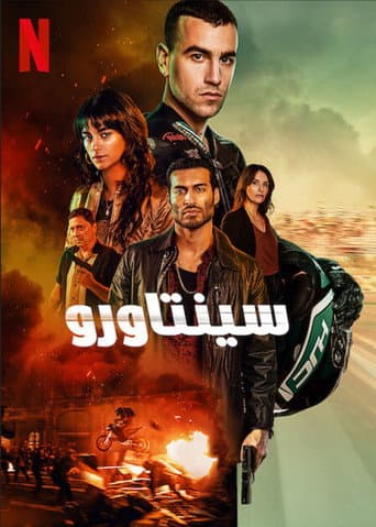 ملصق فيلم Centauro (2022)