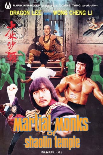 ملصق فيلم 소림사 용팔이 (1983)