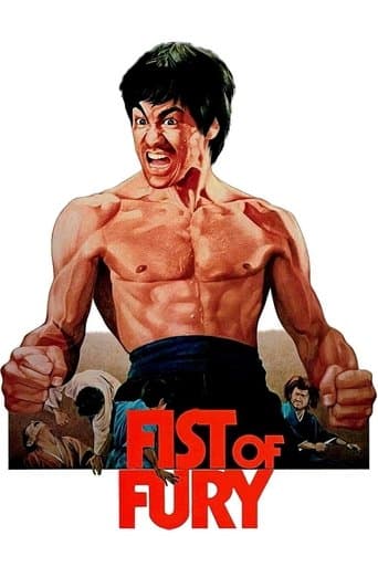 ملصق فيلم 精武門 (1972)