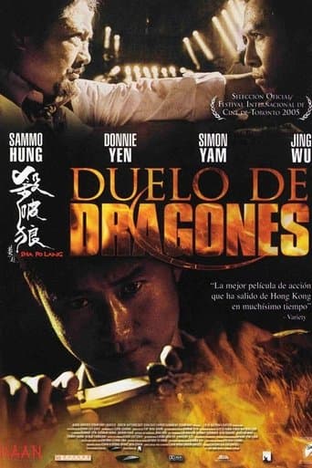 ملصق فيلم 殺破狼 (2005)