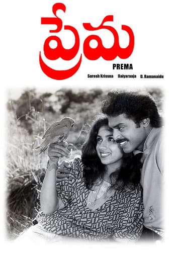 ప్రేమ (1989) movie poster