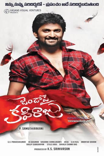 ملصق فيلم జెండాపై కపిరాజు (2015)