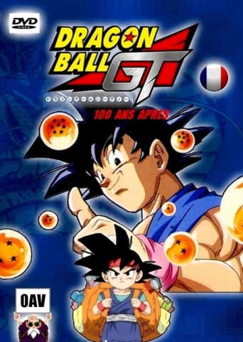 ドラゴンボールGT 悟空外伝! 勇気の証しは四星球